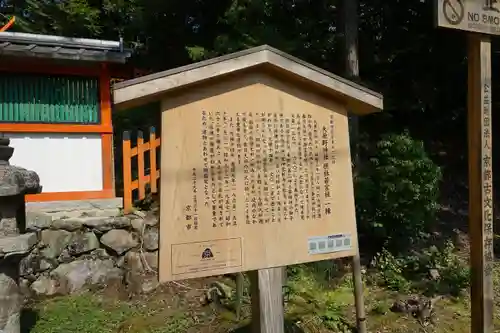 大原野神社の歴史