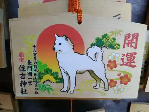 住吉神社の絵馬