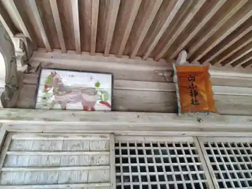 白山神社(福井県)