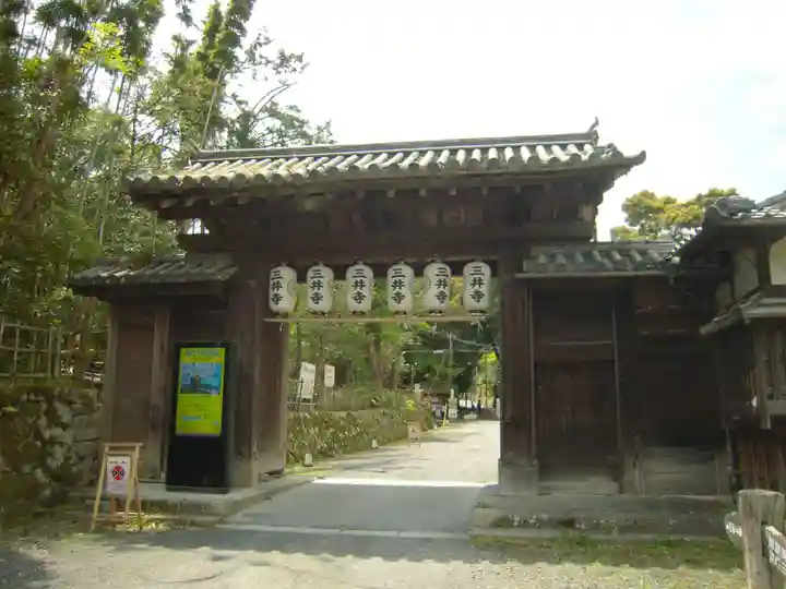 園城寺(三井寺)の山門・神門