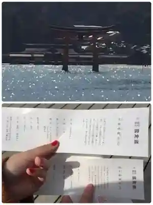 厳島神社(広島県)