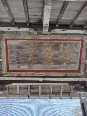 瑞巌寺(宮城県)