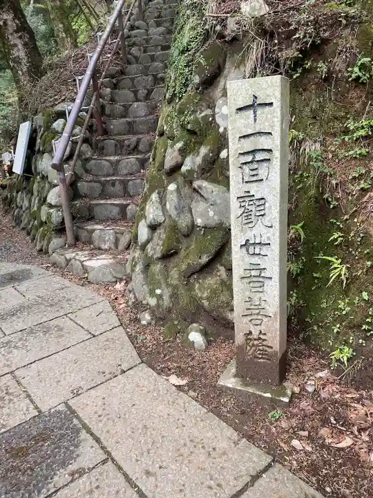 大山寺(神奈川県)