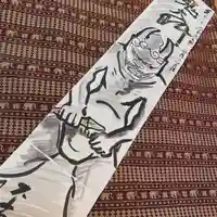 鳳仙寺(栃木県)