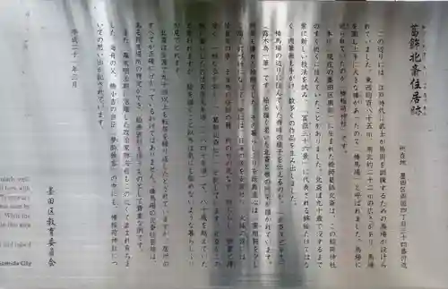 榛稲荷神社(東京都)