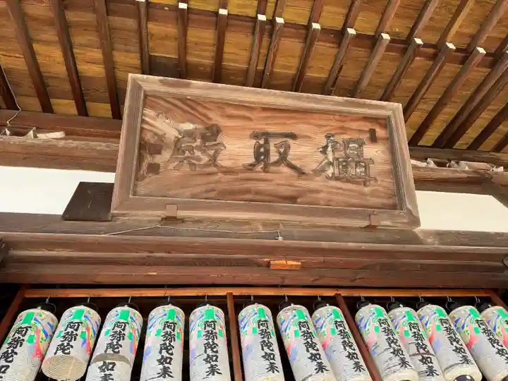 関善光寺(岐阜県)