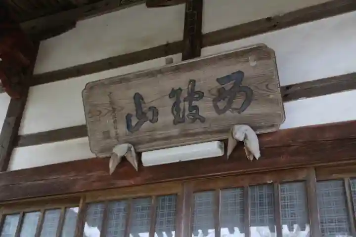 大悲山 観音寺のその他建物