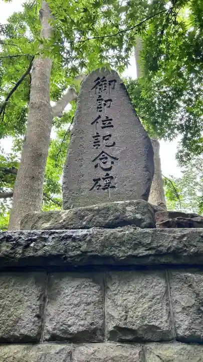 亀田八幡宮(北海道)