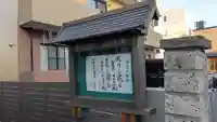 日宣寺のその他建物