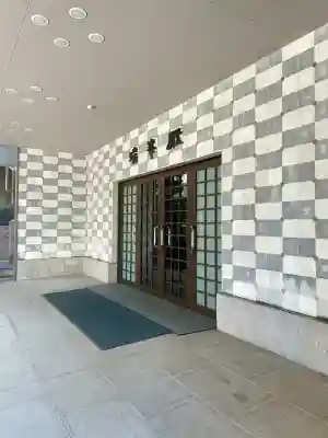 大聖院の{uncategorized: "未分類", other: "その他", undefined: "問題あり", building: "その他建物", grave: "お墓", sacred_gate: "鳥居", guardian: "狛犬", statue: "像", buddha: "仏像", history: "歴史", nature: "自然", garden: "庭園", animal: "動物", pagoda: "塔", temizu: "手水舎", mountain_gate: "山門・神門", sanctuary: "本殿・本堂", subordinate: "末社・摂社", art: "芸術", scenery: "景色", jizo: "地蔵", ema: "絵馬", goshuin: "御朱印", omikuji: "おみくじ", items: "授与品その他", amulet: "お守り", goshuincho: "御朱印帳", eats: "食事", festival: "お祭り", votive_dance: "神楽", shichigosan: "七五三参", wedding: "結婚式", experience: "体験その他", initially: "初詣", around: "周辺", anti_infection: "感染症対策"}