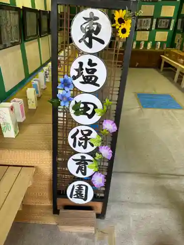 生島足島神社の体験その他