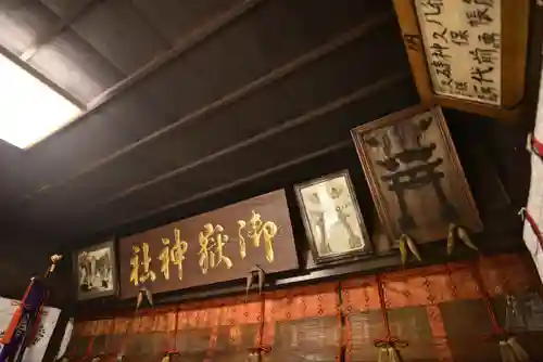 横浜御嶽神社(神奈川県)