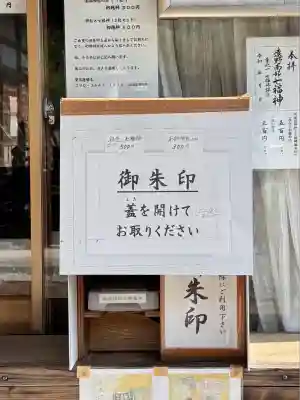 南部神社(岩手県)