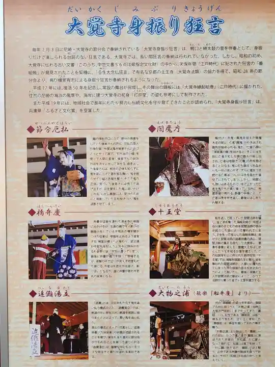 大覚寺(兵庫県)