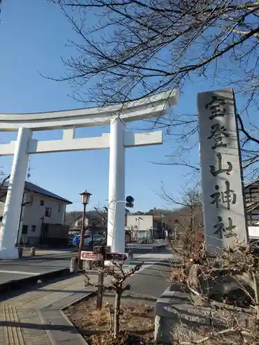 宝登山神社(埼玉県)
