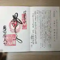 朝護孫子寺(奈良県)