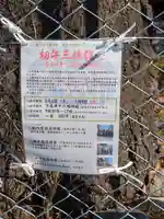 柏の宮稲荷神社(東京都)