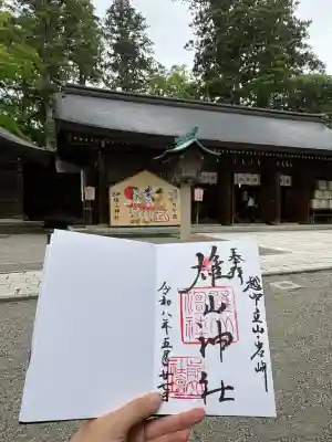 雄山神社前立社壇(富山県)