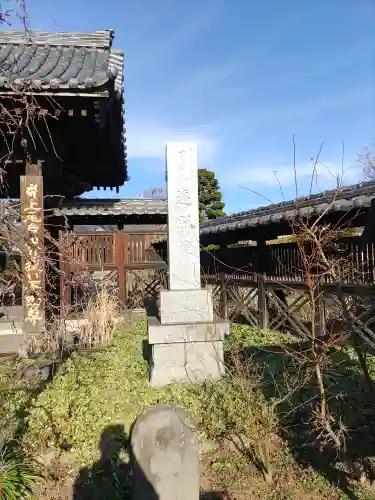 遍照院(埼玉県)