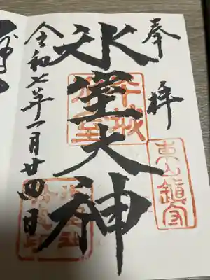 氷室神社(奈良県)