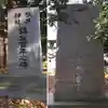 幌内神社のその他建物