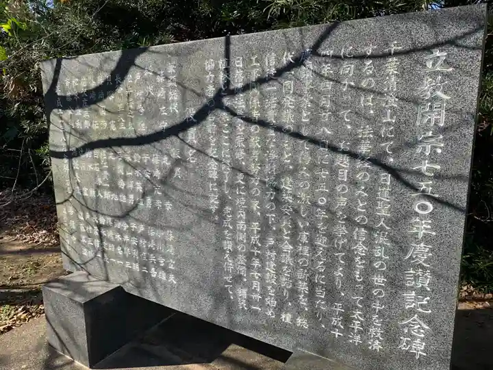 善福寺(千葉県)