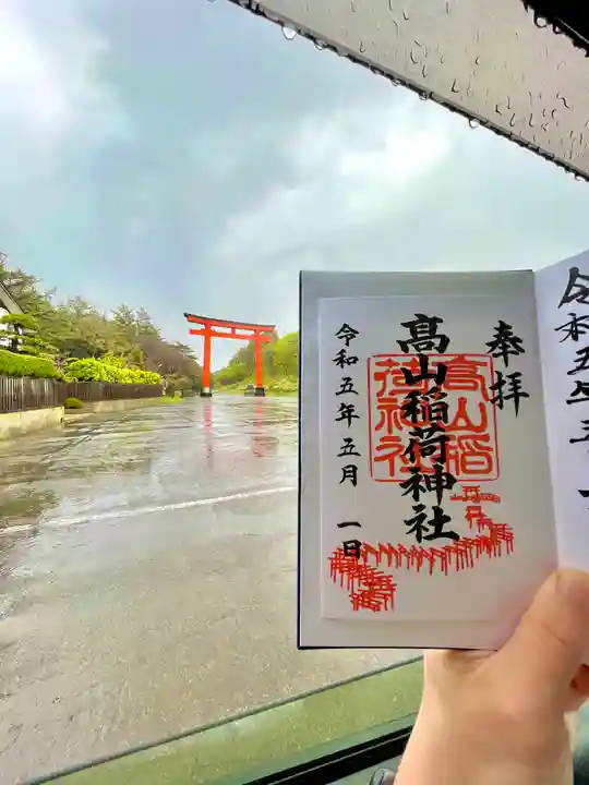 高山稲荷神社のその他建物