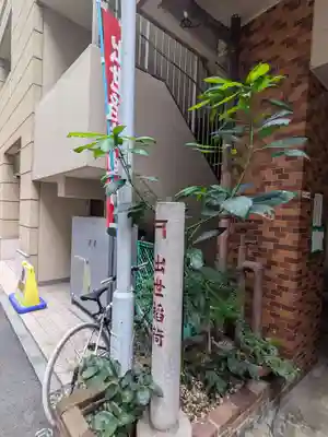 岩代稲荷神社／出世稲荷神社(東京都)