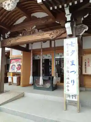 武蔵第六天神社の本殿・本堂