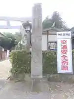 神炊館神社 ⁂奥州須賀川総鎮守⁂(福島県)