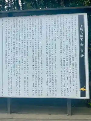 大崎八幡宮(宮城県)