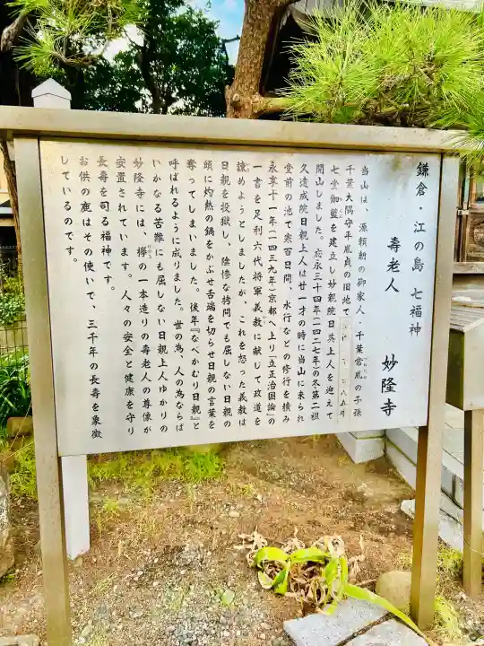 妙隆寺(神奈川県)