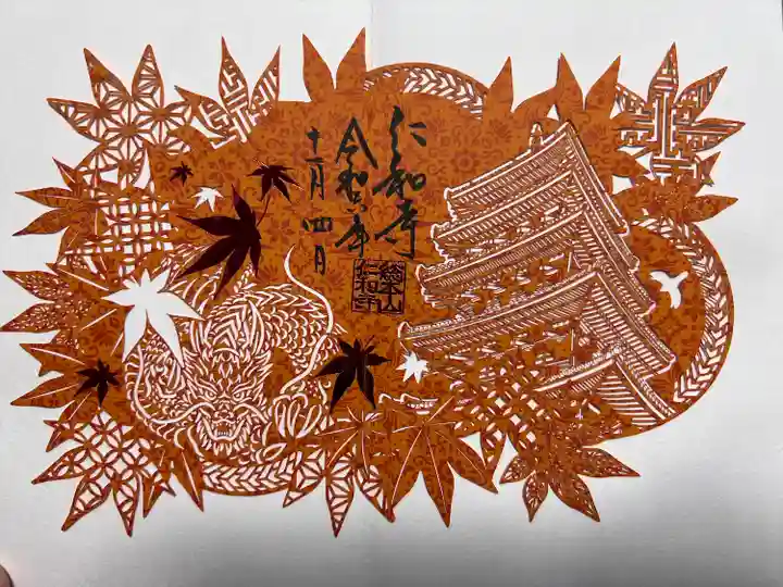 仁和寺(京都府)