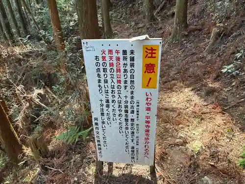 太龍寺(徳島県)