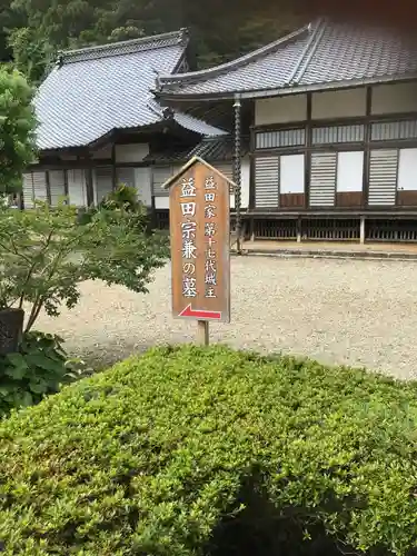 医光寺のその他建物