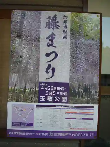 玉敷神社のお祭り