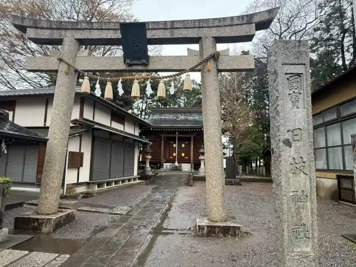 日枝神社(埼玉県)