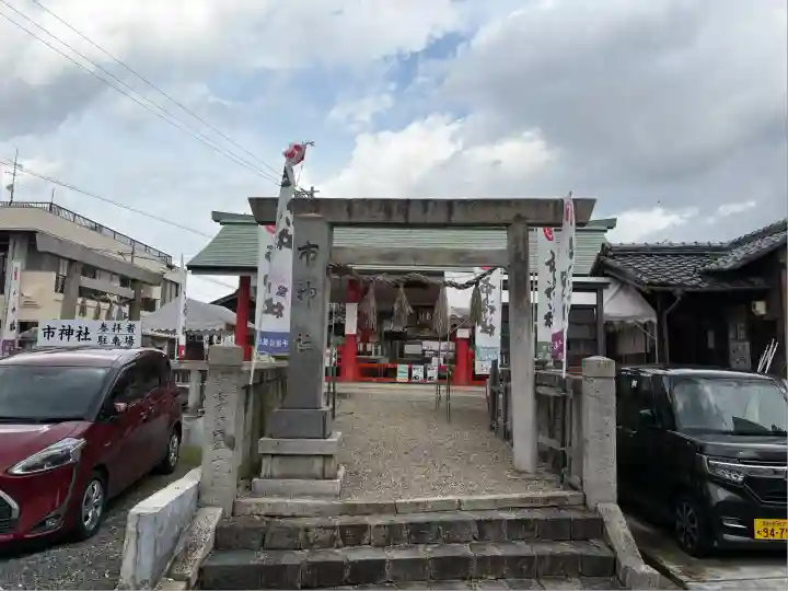 市神社(愛知県)