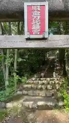 浅川金刀比羅神社 (東京都)