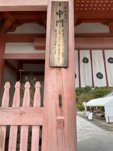 仁和寺のその他建物