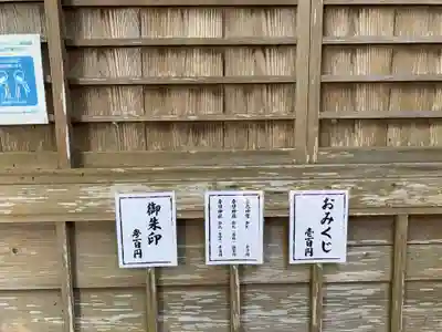 春日神社の授与品その他