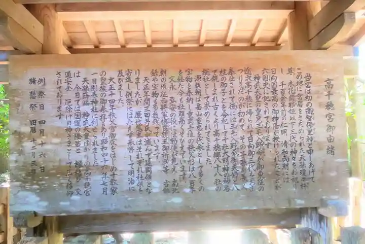 高千穂神社の歴史