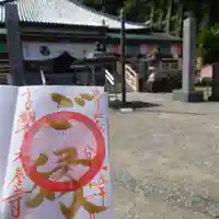 尾張高野山宗 総本山 岩屋寺の御朱印