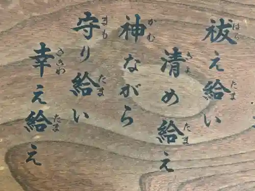 多摩川浅間神社のその他建物