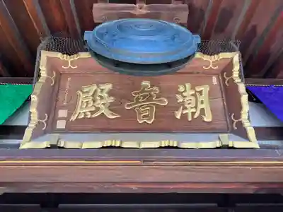 喜多院(埼玉県)