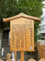 綱越神社(大神神社摂社)(奈良県)