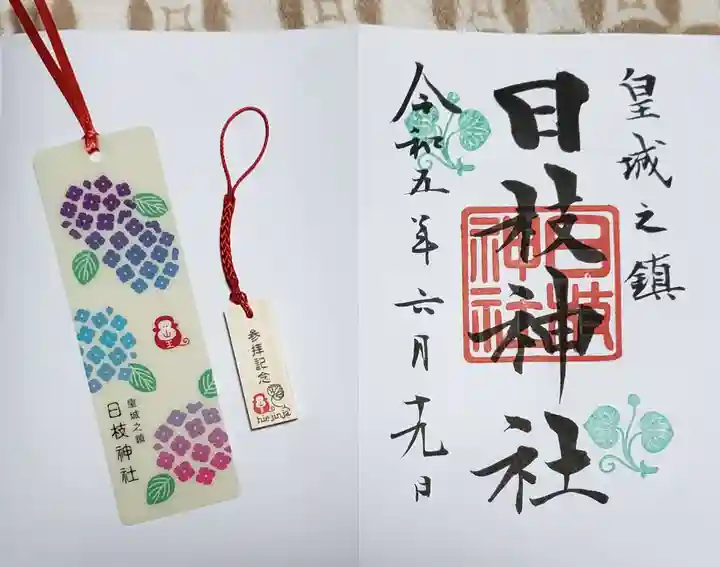 日枝神社(東京都)