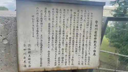 北谷稲荷神社(東京都)