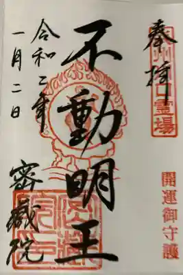 正月三ヶ日と春秋のお彼岸にしか戴けないものです。
3種類あります。
