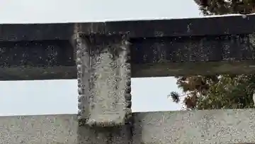 愛宕神社(兵庫県)